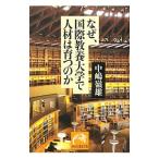  почему, международный образование университет . человек материал. ... .| средний .. самец 