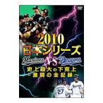 DVD|2010 Япония серии исторический максимальный. внизу . сверху ~ ультра .. все регистрация ~