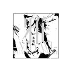 雅−miyavi−／WHAT’S MY NAME？e．p． 初回生産限定盤