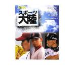 NHK спорт большой суша сосна склон большой .* золотой книга@..* рисовое поле средний . большой | Япония радиовещание ассоциация 