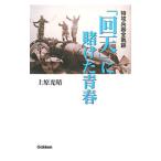 [ раз небо ].. разряд юность | Uehara свет .
