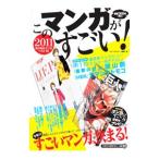  это manga (манга) . поразительный! 2011| "Остров сокровищ" фирма 