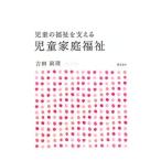  детский. благосостояние . главный .. детский семья благосостояние | Yoshida подлинный .