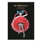 Re BON bon!|...