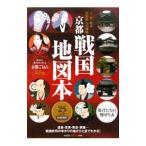  Kyoto Sengoku карта книга