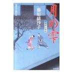  месяц. .| Fujiwara ...