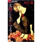  Taro kun. деформация ...| Sakura рисовое поле .