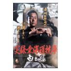 DVD| хроника * Tokai дорога .. белый . чёрный 