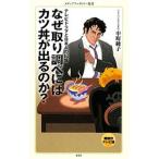  почему брать . проверка - katsu фарфоровая пиала . выходить. .? теледрама . день сам. память | средний блок ..