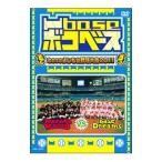DVD／凹ｂａｓｅ〜ｂａｓｅよしもと野球大会２０１１