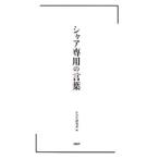  автомобиль a особый слова |PHP изучение место 