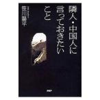 . человек * China человек ...... барабан .| Sasagawa Youhei 