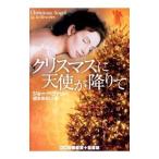 Yahoo! Yahoo!ショッピング(ヤフー ショッピング)クリスマスに天使が降りて／ジョー・ベヴァリー
