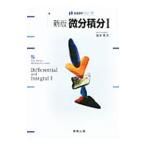  мельчайший минут сложенный минут 1| Okamoto Kazuo 