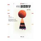  основа математика | Okamoto Kazuo 