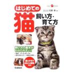  впервые .. кошка .. person *.. person | камень ..