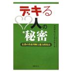 teki. человек. секрет |SumanasaraAlubomulle