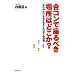 . темно синий . сиденье ... место. где-то?| внутри глициния . человек 