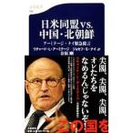  день рис такой же .vs. China * Северная корея |ArmitageRichard Lee