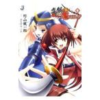  подлинный .. я ......!! 4|. гора способ один .