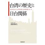  Taiwan. история . день шт. отношение |.. мир сырой 