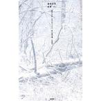  Shimada Souji полное собрание сочинений 4| Shimada Souji 