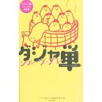 daja одиночный порог двери *vu* pre французский язык .... одиночный язык сборник |pa Skull Kato | Jean = Claw do Kobayashi | cell ju. глициния др. 