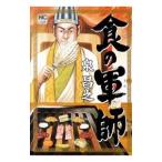  еда. армия .| Izumi ..