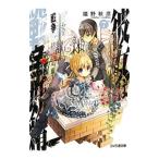  она. война ..7|.. осень .