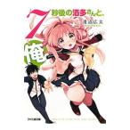 7 секунд последующий sake много san ., Я.|. болото широкий futoshi 