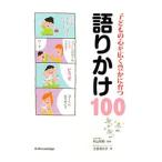  ребенок. сердце . широко . краб .. язык ...100| земля рисовое поле ...