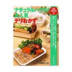 Yahoo! Yahoo!ショッピング(ヤフー ショッピング)ナチュラルハウスの大人気デリおかず／ナチュラルハウス