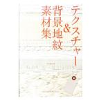  tech s коричневый -& фон земля . материалы сборник | M tien корпорация 