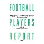  футбол плеер z отчет | Ono Gou 