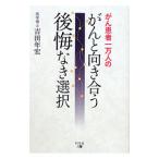.. пациент один десять тысяч человек. ... направление .. после . нет выбор | Yoshida год .