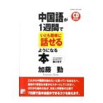  китайский язык .1 неделя .... легко рассказ .. для стать книга@| Kato .