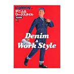 デニム&ワークスタイル/〓出版社