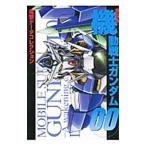 劇場版機動戦士ガンダム００／アスキー・メディアワークス