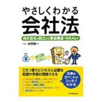 ya... понимать фирма закон | вода .. один 