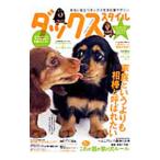  Dux стиль Vol.17(2011)|.. выпускать 