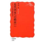  новое время государство к ..| река остров подлинный 