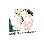 DVD|BRIGHT× Kiss ×Kiss× Kiss специальный ограничение долгосрочный сохранение версия упаковка 