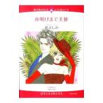  ночь открытие до ангел | лето . пятна 