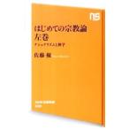  впервые .. религия теория левый шт нет .na ритм . бог .| Sato super 