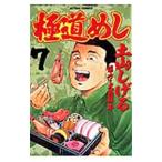  высшее дорога ..7| земля гора ...