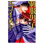  форма мужчина . Egoist | Amemiya ..