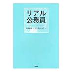  настоящий гос.служащий | Machida ..