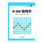  новый * основа физика |. рисовое поле один Kiyoshi 