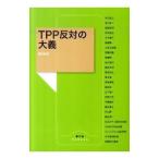 TPP противодействие. большой .| сельское хозяйство гора .. культура ассоциация 