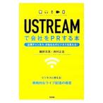 USTREAM. фирма .PR делать книга@| журавль ...